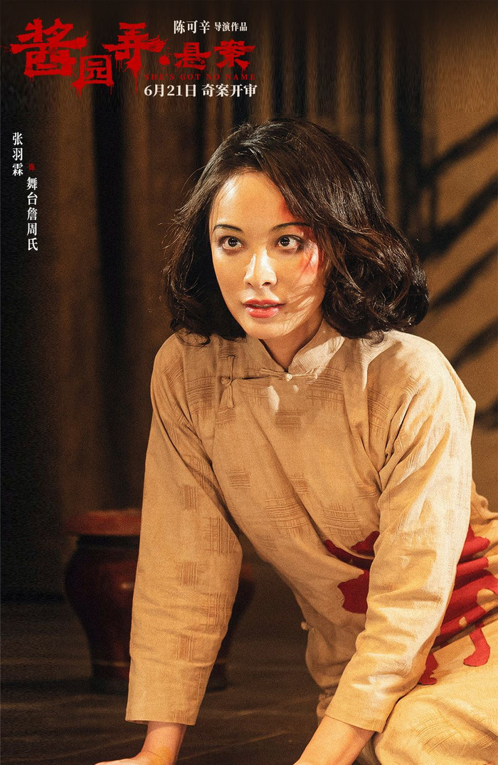 Tạo hình của Chương Tử Di trong Tương Viên Lộng. - Ảnh: Sohu