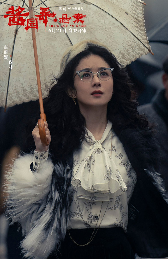 Triệu Lệ Dĩnh trong tạo hình nhân vật Tây Lâm từ bộ phim điện ảnh Tương Viên Lộng. - Ảnh: NSX