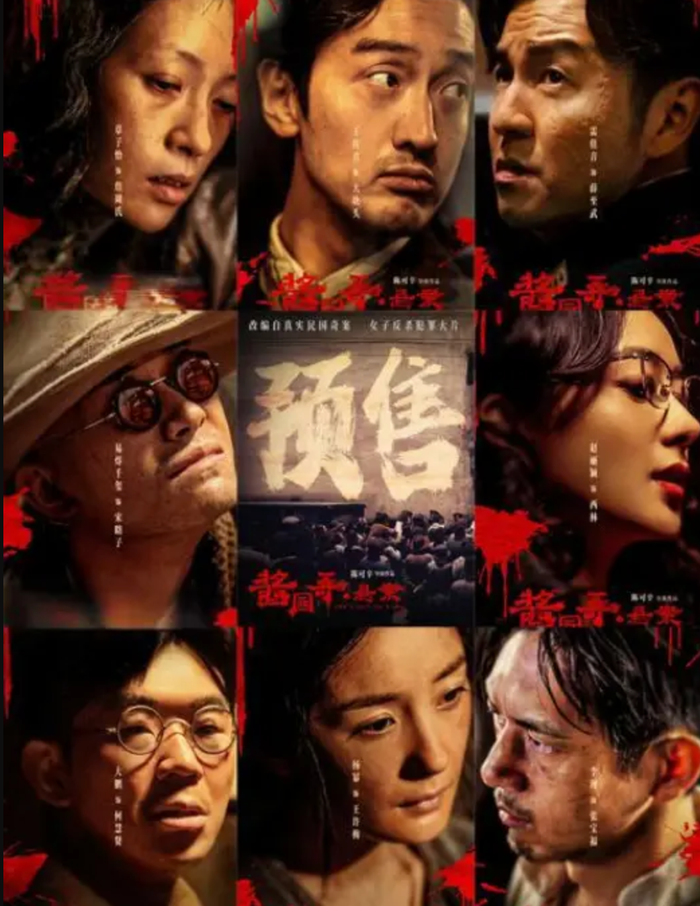 Dàn diễn viên toàn sao cũng không thể cứu vãn được kịch bản thiếu logic của phim. - Ảnh: Sohu