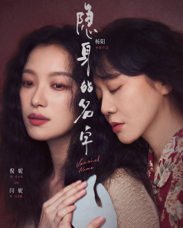 Tác phẩm trinh thám tâm lý khai thác những góc khuất trong đời sống phụ nữ. Hành trình đi tìm công lý cho các nạn nhân vô hình tạo nên chiều sâu cảm xúc. Không khí phim u ám và giàu tính chiêm nghiệm.