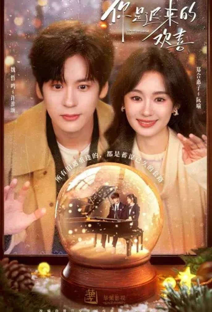 Tác phẩm khai thác tình cảm kéo dài suốt một thập kỷ giữa Hứa Hoài Tụng và Nguyễn Dụ. Không nhiều kịch tính, phim tập trung vào sự chân thành và chờ đợi. Tông màu nhẹ nhàng phù hợp với khán giả yêu thích romance truyền thống.