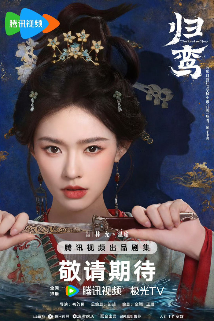 Tạo hình Lâm Duẫn trong Quy Loan đầy hứa hẹn. Ảnh: Sohu