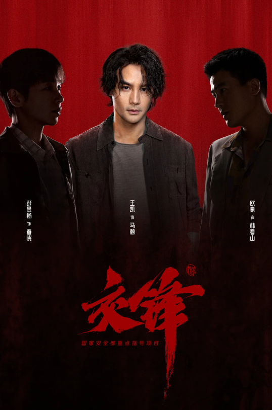 Loạt phim truyền hình Trung Quốc chuẩn bị 'đổ bộ' màn ảnh Ảnh 3