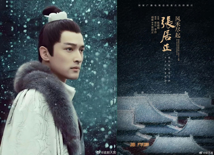 Loạt phim truyền hình Trung Quốc chuẩn bị 'đổ bộ' màn ảnh Ảnh 5