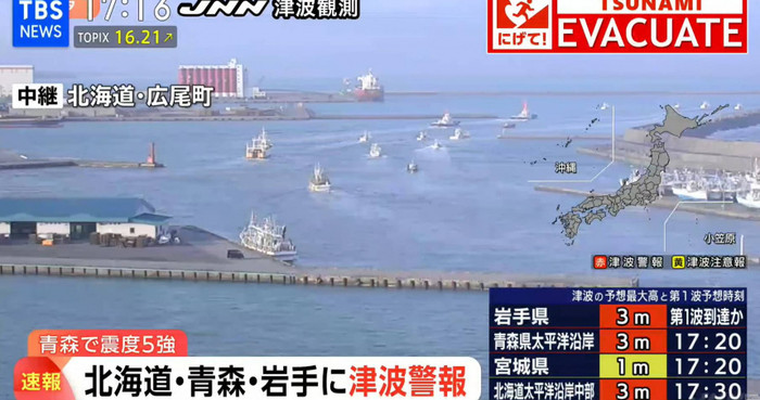 Một trận động đất mạnh 7,4 độ richter đã xảy ra ngoài khơi đảo Aomori (Nhật Bản). Cơ quan Khí tượng Nhật Bản đã đưa ra cảnh báo sóng thần cho các vùng biển Iwate và Hokkaido, với chiều cao sóng thần tối đa ước tính là 3 mét. (Hình ảnh/Lấy từ YouTube, TBS NEWS DIG Powered by JNN)