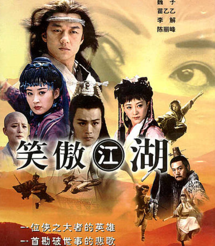 Tiếu Ngạo Giang Hồ một trong những tượng đài không thể xô đổ của dòng phim kiếm hiệp Kim Dung&nbsp;