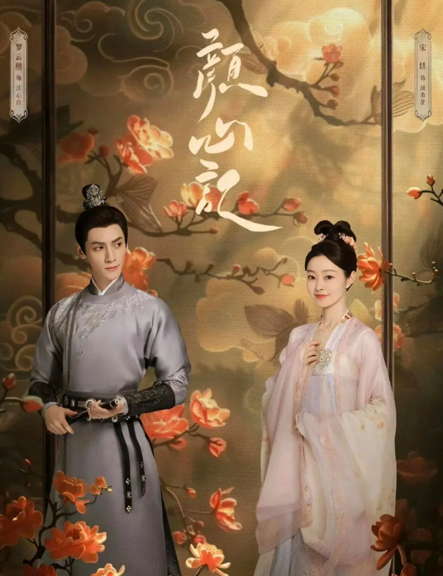 10 phim hài cổ trang Trung Quốc hay nhất Ảnh 7