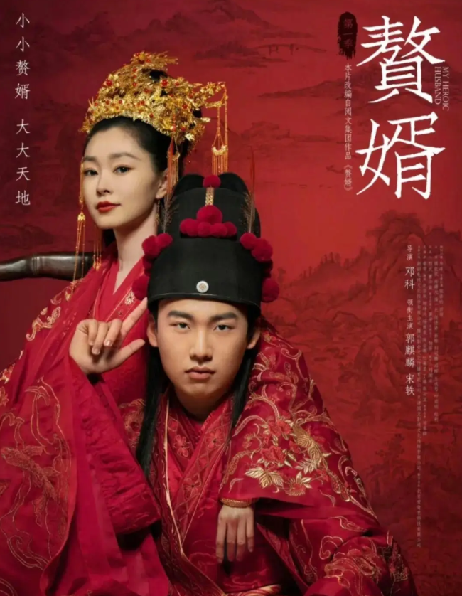 10 phim hài cổ trang Trung Quốc hay nhất Ảnh 8