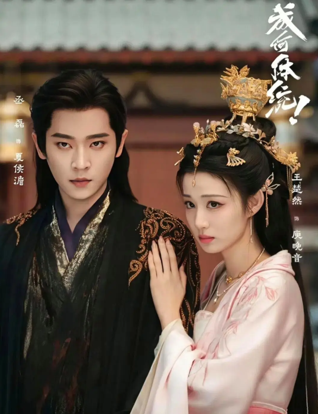 10 phim hài cổ trang Trung Quốc hay nhất Ảnh 5