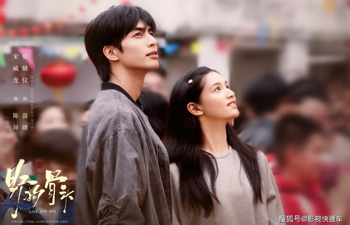 4 bộ phim thần tượng chuẩn bị lên sóng màn ảnh Hoa ngữ Ảnh 4