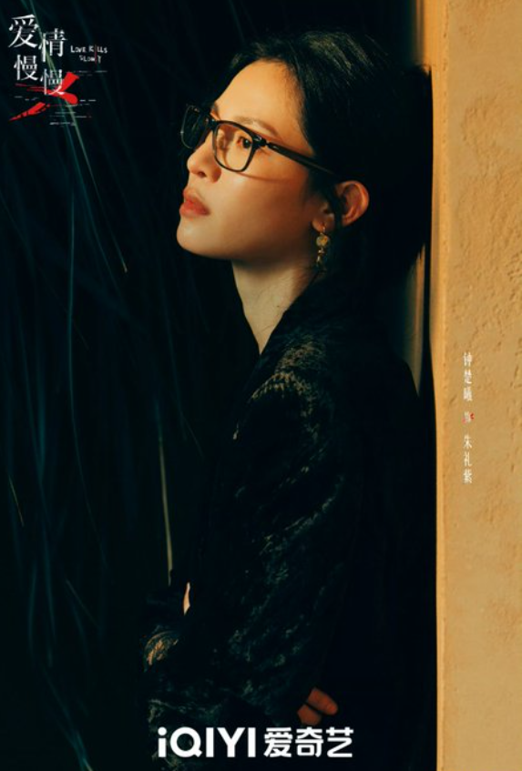 Chung Sở Hy đảm nhận vai Chu Lễ Tử.&nbsp;