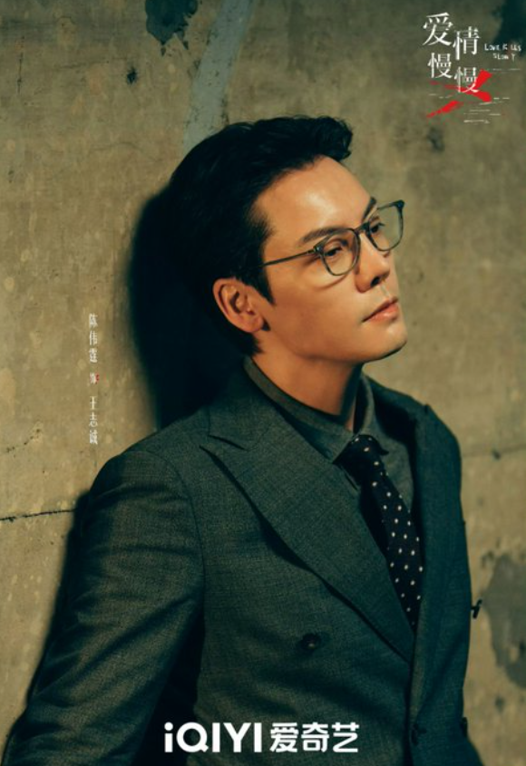 Trần Vỹ Đình vào vai Vương Chí Thành.