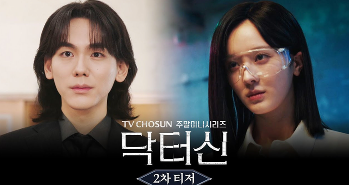 Khởi chiếu từ 14/03/2026, tác phẩm thuộc thể loại y khoa viễn tưởng. Nội dung xoay quanh một bác sĩ thiên tài thực hiện ca phẫu thuật chuyển đổi linh hồn bị cấm, đặt ra nhiều câu hỏi đạo đức.