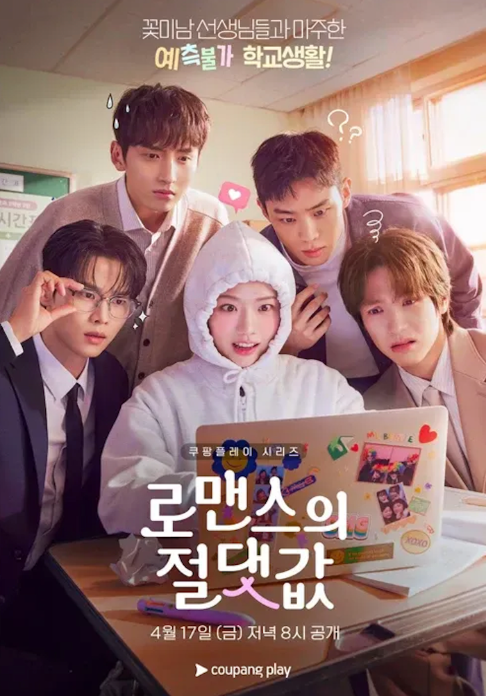 Ra mắt ngày 17/04/2026, bộ phim học đường mang màu sắc hài hước. Câu chuyện về nữ sinh viết tiểu thuyết mạng rồi vướng vào tình huống ngoài đời thực tạo nên nhiều chi tiết thú vị, gần gũi với khán giả trẻ.