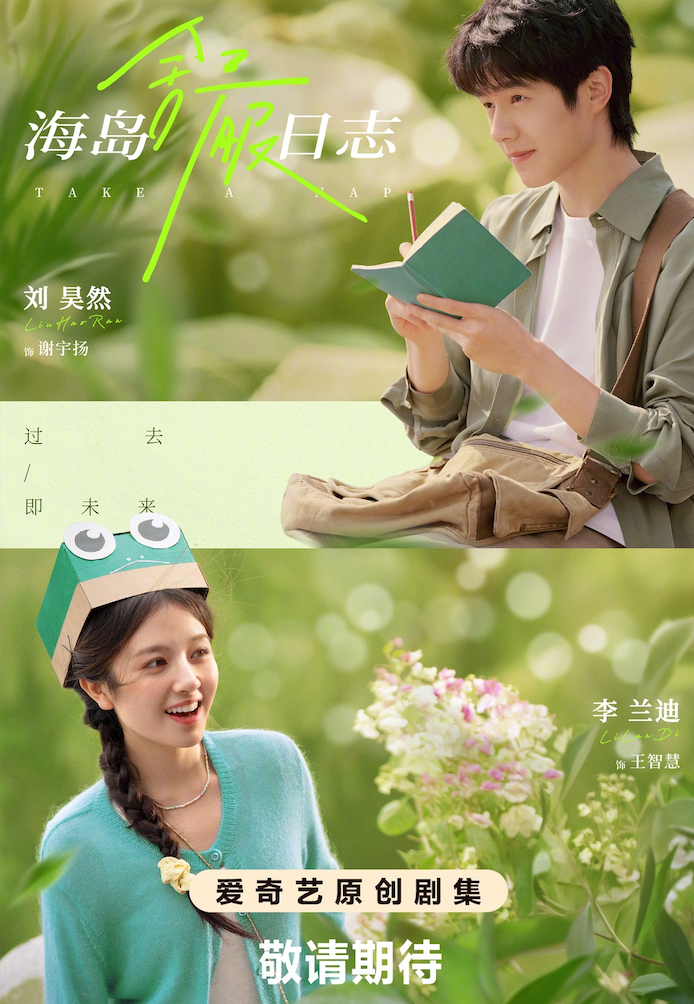 Mang màu sắc chữa lành kết hợp yếu tố kỳ ảo, bộ phim kể về hành trình của hai người trẻ trên một hòn đảo tách biệt. Không gian độc đáo cùng nhịp phim nhẹ nhàng hứa hẹn đem đến trải nghiệm khác biệt so với các dự án cùng thời điểm. Phim đã đóng máy vào đầu năm 2026.