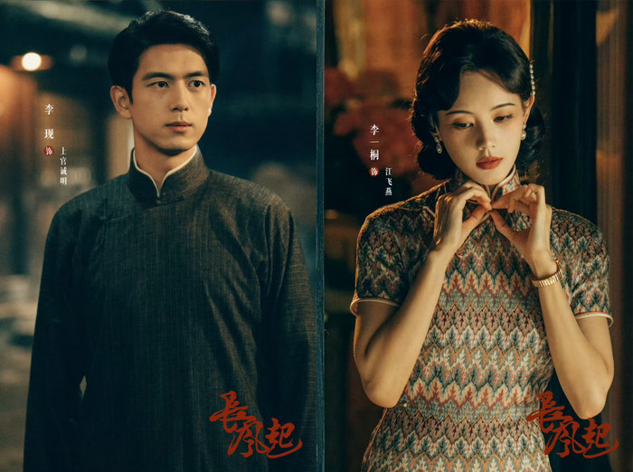 Trường Phong Khởi gây tò mò với sự trở lại của Lý Hiện.