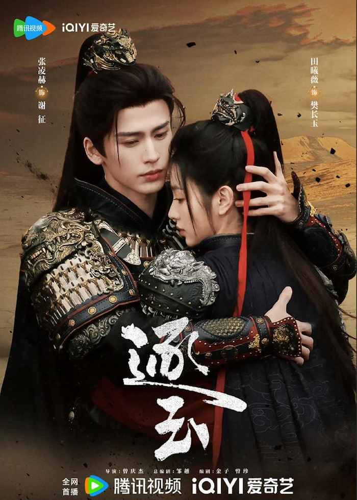 Dù tạo được nhiều kỷ lục mới với Trục Ngọc nhưng bộ phim vẫn có điểm số khá thấp khi bị đem ra đánh giá.&nbsp;