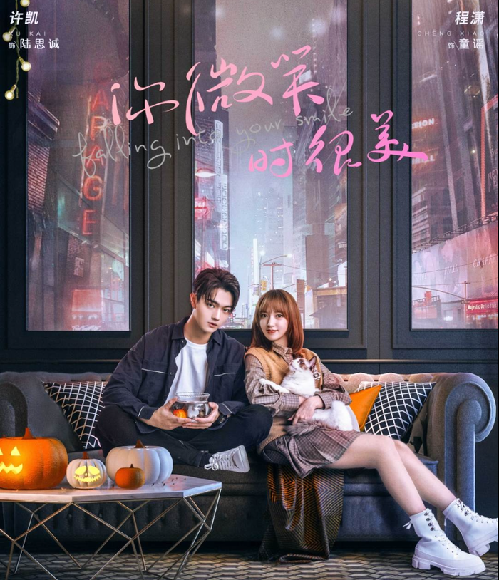 Yếu tố eSports kết hợp cùng những phân đoạn tình cảm lãng mạn của Hứa Khải giúp phim trở thành lựa chọn giải trí thú vị.