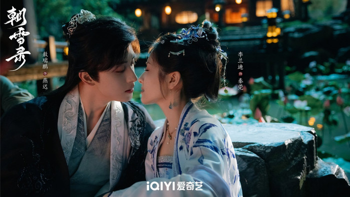 Thẩm Hoàn cải trang để điều tra vụ án oan của gia đình và tìm lại công lý. Trên hành trình đó, nàng đồng hành cùng Yến Trì và dần nảy sinh tình cảm. Câu chuyện hướng tới một kết thúc nơi sự thật được phơi bày và tình yêu được đền đáp.