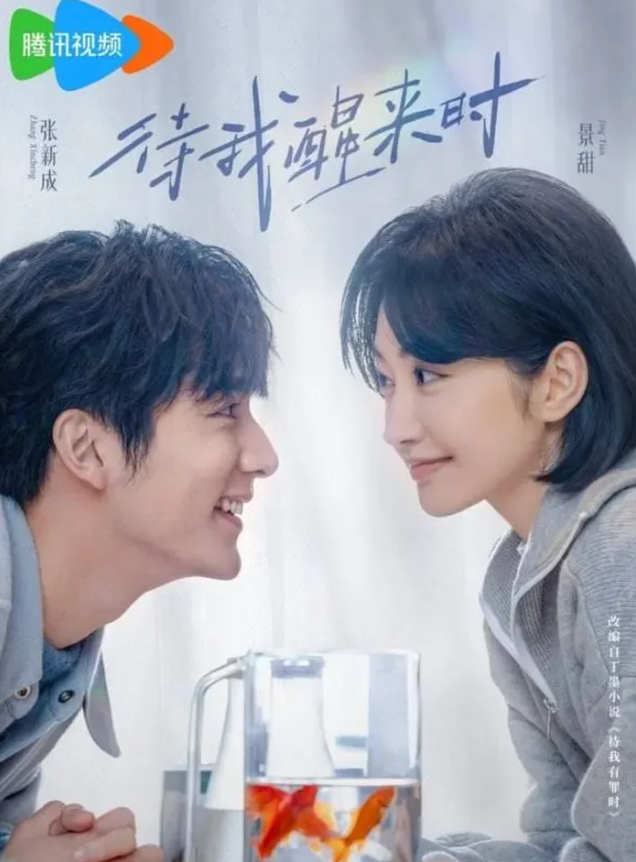 Loạt phim Trung Quốc hiện đại sắp ra mắt vào tháng 5/2026 Ảnh 3