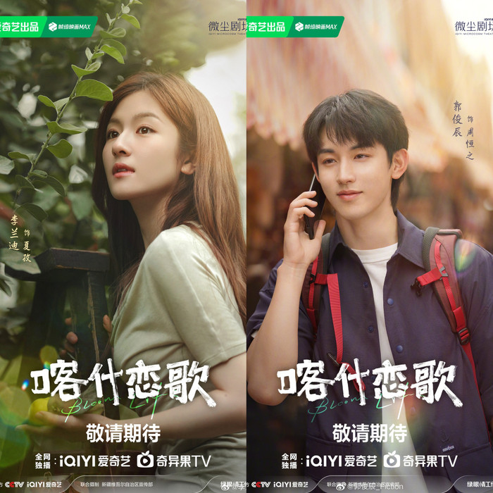 Loạt phim Trung Quốc hiện đại sắp ra mắt vào tháng 5/2026 Ảnh 4