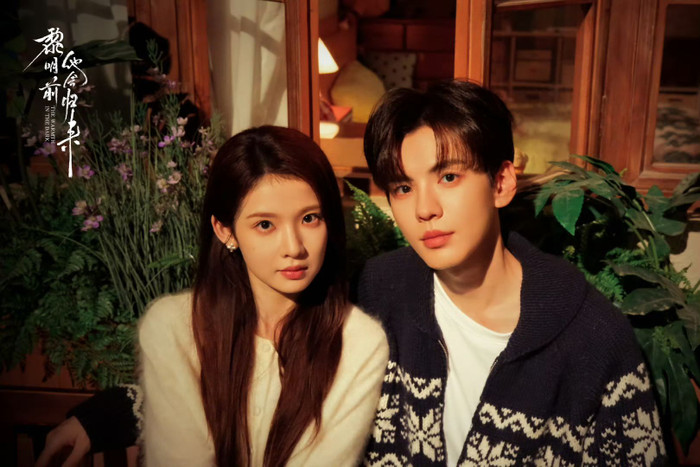 Phim có sự tham gia của Tất Văn Quân và Trương Miểu Di. Câu chuyện tập trung vào hành trình chữa lành của một chàng trai mang nhiều tổn thương và cô gái ấm áp xuất hiện như điểm tựa tinh thần. Tác phẩm vừa đóng máy vào tháng 4/2026, đang trong giai đoạn hậu kỳ.