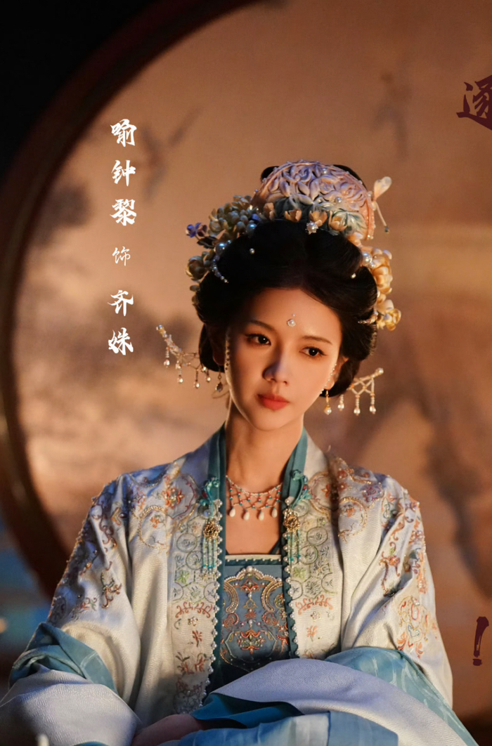 Dụ Chung Lê vai công chúa Tề Thù trong bộ phim Trục Ngọc.&nbsp;