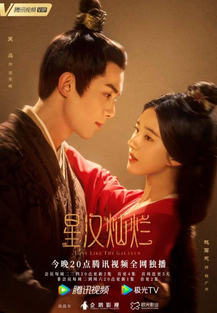 Triệu Lộ Tư tiếp tục gây bão với dự án cổ trang Tinh Hán Xán Lạn.&nbsp;