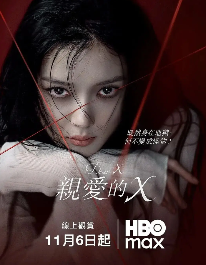 Bộ phim Hàn Dear X vừa ra mắt đã khuấy động thị trường phim Hàn.&nbsp;