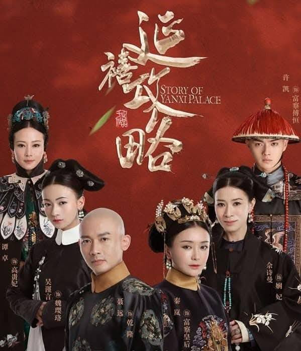 Diên HI Công Lược vẫn giữ được sức nóng mạnh mẽ trên nền tảng iQIYI dù đã ra mắt gần 10 năm&nbsp;