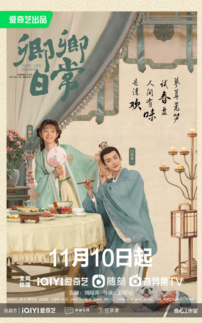 Bạch Kính Đình và Ngu Thư Hân trong Khanh Khanh Nhật Thường, tạo nên thành tích lớn trên iQIYi khi vừa ra mắt.&nbsp;