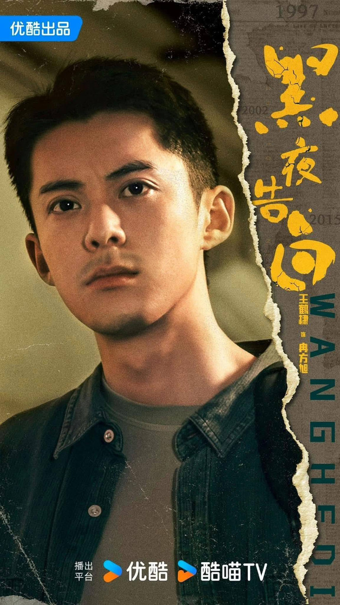 Tạo hìnhc ủa Vương Hạc Đệ trong phim mới.&nbsp;