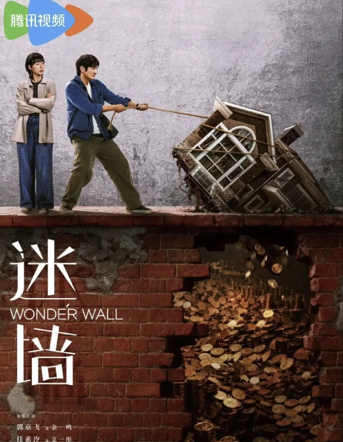 Bộ phim Hoa Ngữ Mê Tường sắp ra mắt trên Tencent Video.&nbsp;