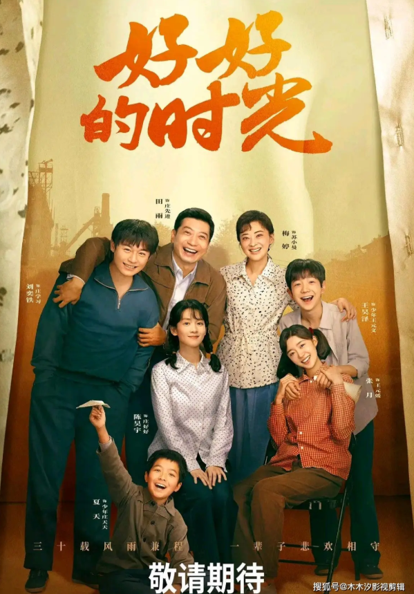 7 bộ phim chính kịch Trung Quốc đáng xem nhất năm 2026 Ảnh 3