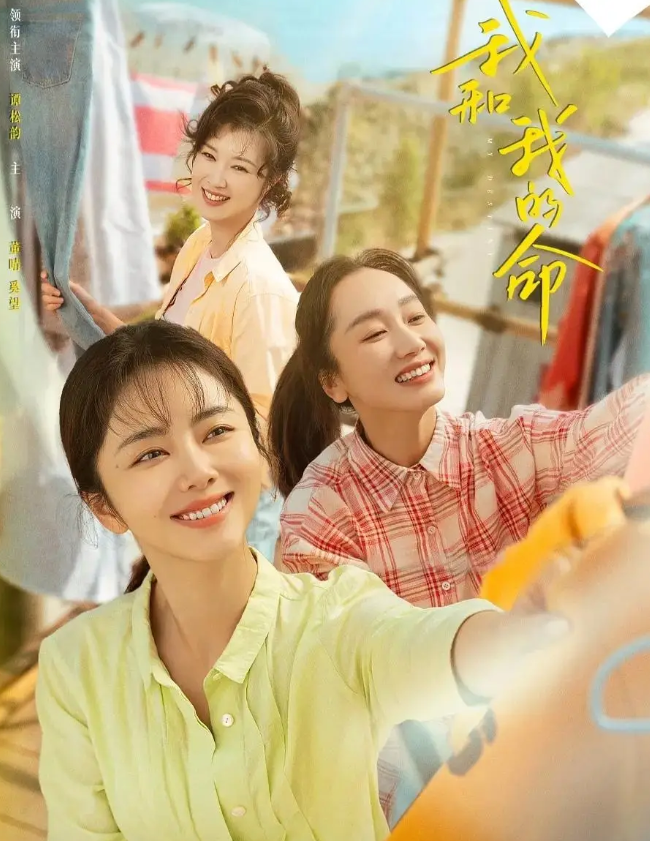 7 bộ phim chính kịch Trung Quốc đáng xem nhất năm 2026 Ảnh 4