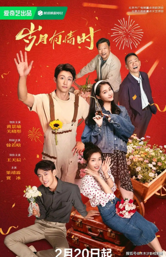 7 bộ phim chính kịch Trung Quốc đáng xem nhất năm 2026 Ảnh 6