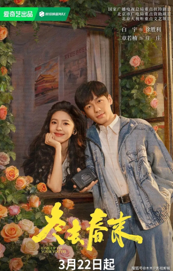 7 bộ phim chính kịch Trung Quốc đáng xem nhất năm 2026 Ảnh 7