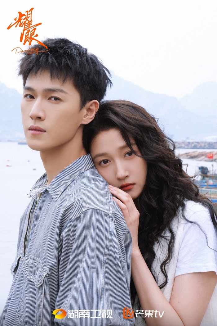 Tác phẩm hiện đại với sự góp mặt của Quan Hiểu Đồng và Lý Quân Nhuệ, lấy bối cảnh thị trấn nhỏ, khai thác câu chuyện tình cảm giữa hai con người đến từ những thế giới khác biệt. Phim đã khai máy từ tháng 5/2025 và từng gây chú ý khi thay đổi nữ chính sát ngày quay, cho thấy quá trình sản xuất nhiều biến động.