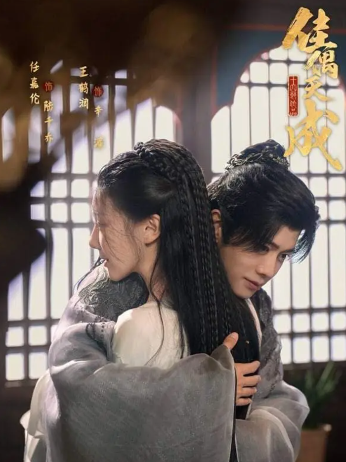 Vương Hạc Nhuận và Nhậm Gia Luân trong Giai Ngẫu Thiên Thành, bộ phim sở hữu ý tưởng khá mới khi nam chính phải liên tục thay đổi cơ thể để phá bỏ lời nguyền, còn nữ chính mang số mệnh 'khắc phu'. Ảnh: NSX