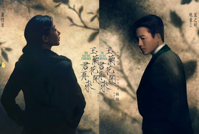 Khác với các câu chuyện hư cấu, bộ phim khai thác cuộc đời có thật của nữ doanh nhân Đổng Trúc Quân - người sáng lập khách sạn Cẩm Giang tại Thượng Hải. Từ một ca kỹ bị bán vào thanh lâu, bà từng bước vươn lên trở thành biểu tượng nữ quyền trong thời đại đầy biến động. Tác phẩm mang màu sắc đại nữ chủ, đề cao nghị lực và bản lĩnh cá nhân. Tên phim cũng ẩn chứa ý nghĩa gắn với chính cuộc đời nhân vật chính. Đây được xem là dự án có chiều sâu lịch sử và truyền cảm hứng mạnh mẽ.