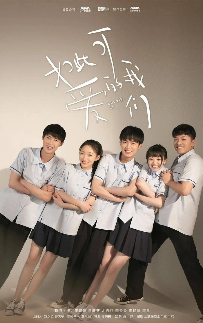 Mang màu sắc hoài niệm, bộ phim đưa người xem trở lại những năm tháng tuổi teen giản dị. Nhóm bạn thân với những câu chuyện nhỏ nhưng đầy ý nghĩa tạo nên sức hút riêng. Không quá chú trọng vào tình yêu, phim đề cao tình bạn và sự gắn kết gia đình. Nhịp kể nhẹ nhàng nhưng giàu cảm xúc, phù hợp để xem thư giãn.