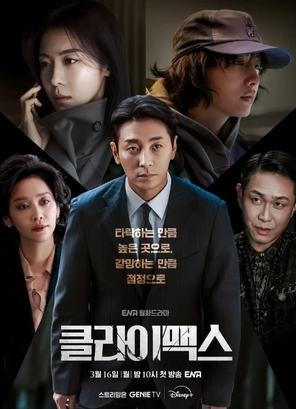 Top 7 phim Hàn Quốc 2026 được đánh giá cao Ảnh 3