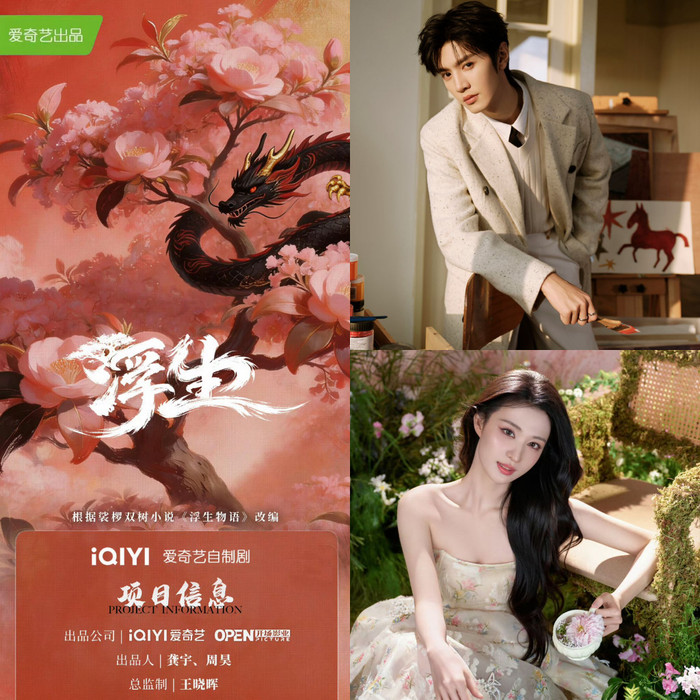 Cặp đôi Trần Triết Viễn và Vương Sở Nhiên nhận được sự ủng hộ lớn từ người hâm mộ nguyên tác. Ảnh: iQIYI