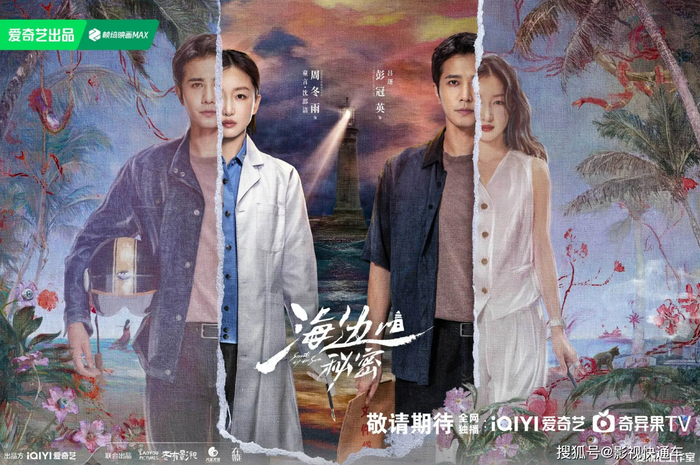 Những bộ phim Trung Quốc đã được kiểm duyệt nhưng chưa lên sóng Ảnh 1