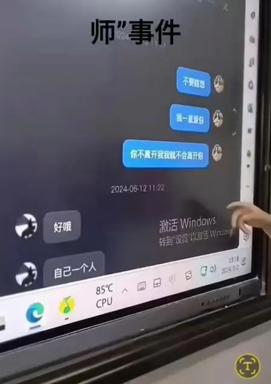 Nữ giáo viên để lộ tin nhắn với học sinh nam, nội dung khiến cô bị đuổi việc Ảnh 1