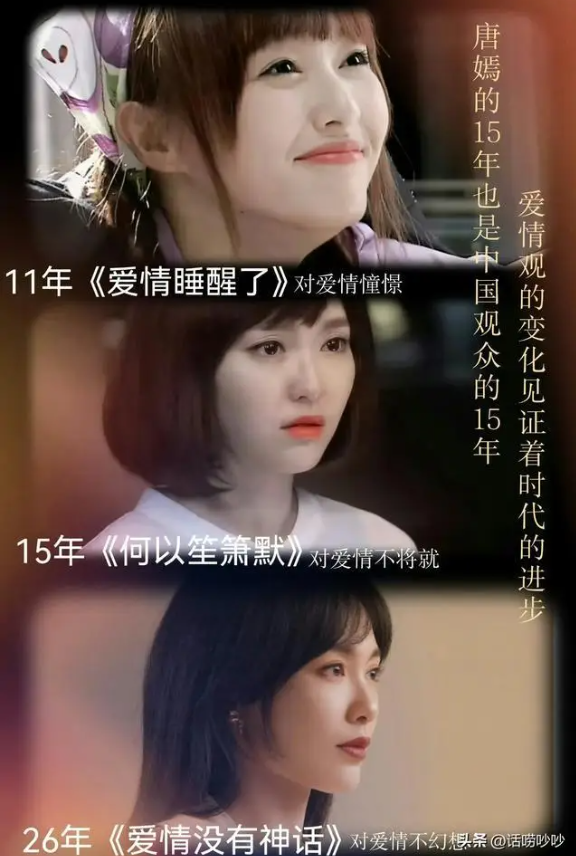 Đường Yên từng gắn liền với hình tượng nữ chính ngọt ngào, lãng mạn.