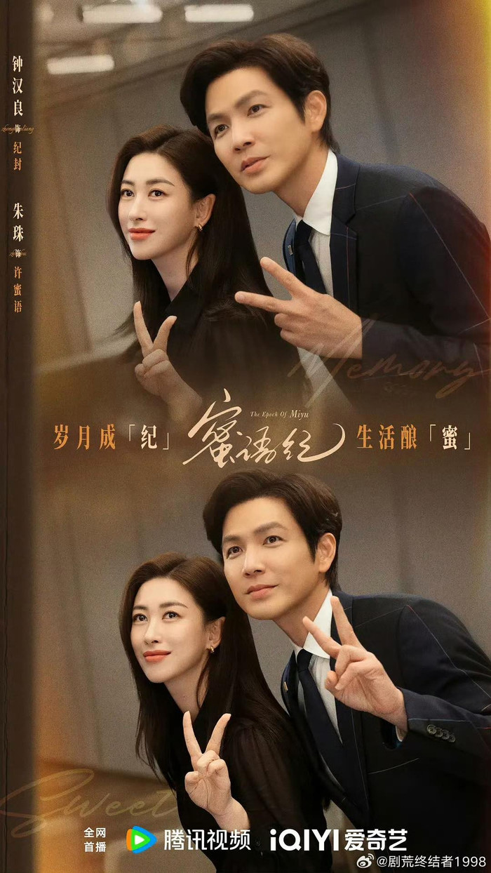 Mật Ngữ Kỷ đi thẳng vào hiện thực của người trưởng thành.