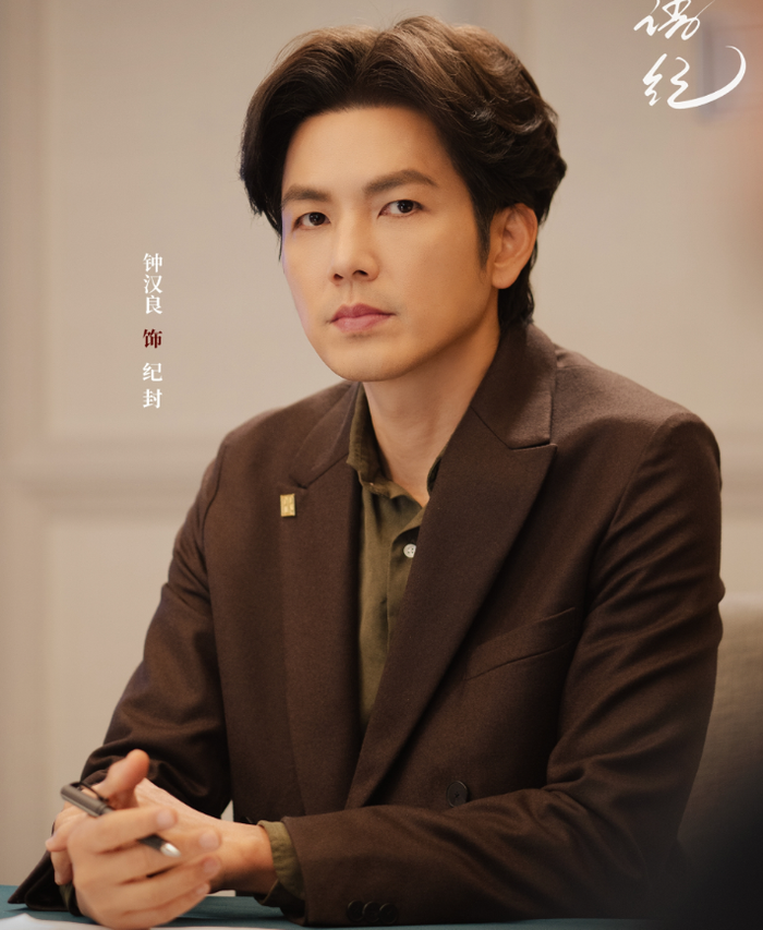 Kỷ Phong do Chung Hán Lương đảm nhận.&nbsp;