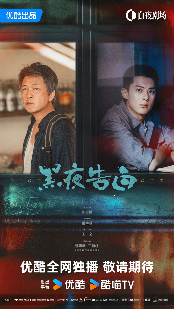 Sự kết hợp giữa kinh nghiệm của Phan Việt Minh và luồng gió mới từ chàng cảnh sát hình sự Vương Hạc Đệ.