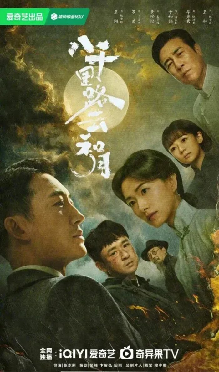 Bối cảnh chiến tranh khốc liệt cùng diễn xuất đầy nội lực của bộ đôi thực lực Vương Dương và Vạn Tây. Ảnh: iQIYI